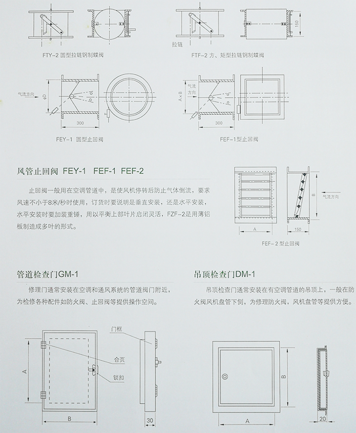 風量調節閥2
