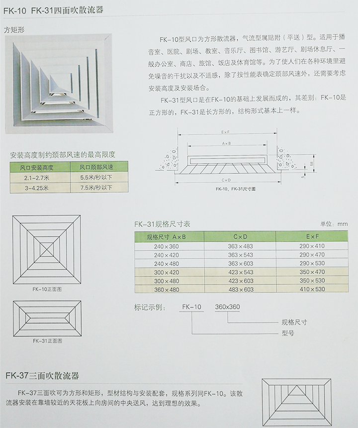方形散流器 方形散流器